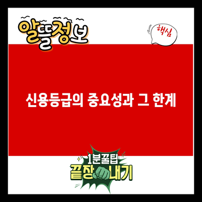 채권의 안전성 신화: 위험 요인 이해하기