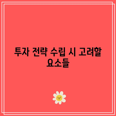 주식펀드 투자 알아두기: 상관관계 핵심 가이드
