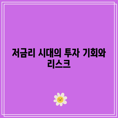 주식펀드 수익률 예측: 금리 변동과 상관관계 고려하기