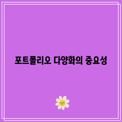달걀 모형에서 알아보는 자산 클래스의 상호작용