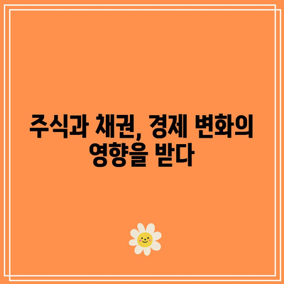 주식과 채권의 상관성이 흔들리는 이유와 대안