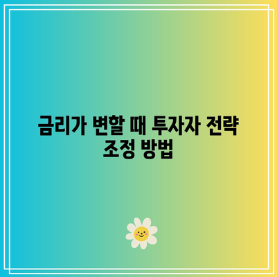 채권 가격과 금리 간의 관계 파악