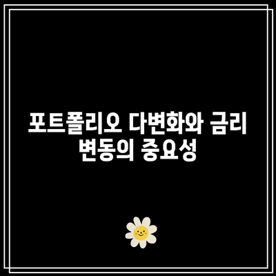 금리 하락 시 채권과 주가의 상관 관계