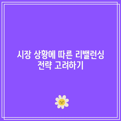 미국채 단기채 ETF를 살 때 주의해야 할 점