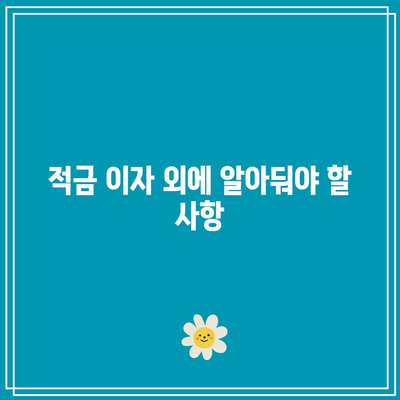 2024년 1년 적금 이자 높은 은행 TOP5