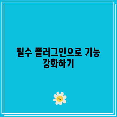 카페24의 무한 반복에서 벗어나기 위한 워드프레스 설치 방법