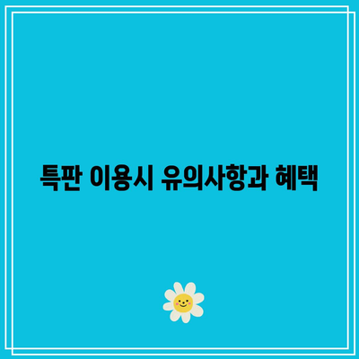 신협 정기예금과 정기적금 특판 분석