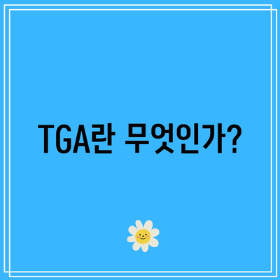 역레포와 단기 채권 금리, TGA 10년물 국채 금리 변화