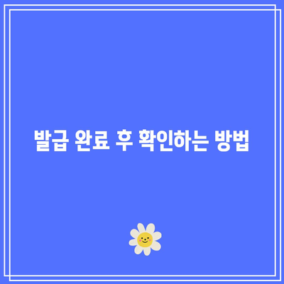 모바일 신분증 발급하기: 정부24 모바일 주민등록증 발급하기