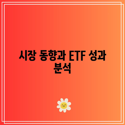 강세론·약세론 간 ETF 투자 전략: 미국 초단기 채권