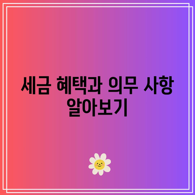 적금 가입 시 확인해야 할 필수사항
