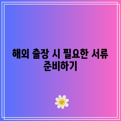 영문 백신접종증명서, 가족관계증명서, 주민등록등본 외국어 발급하기