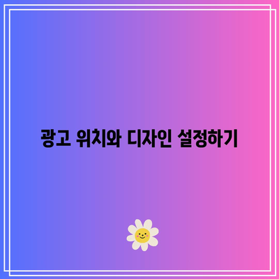 티스토리 블로거를 위한 애드센스 신청 가이드