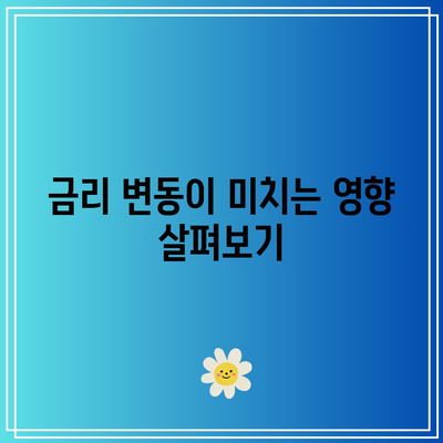 미국채 단기채 ETF를 살 때 주의해야 할 점