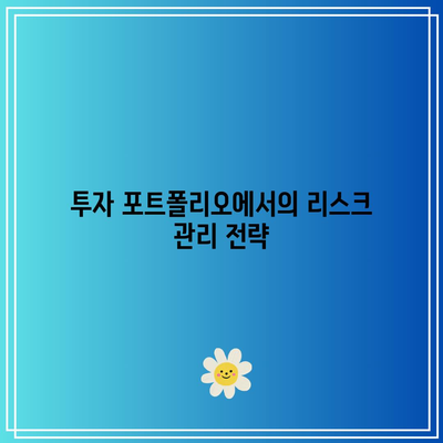 역레포 단기채권 및 미국국채 리스크 분석