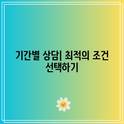 특판 적금 놓치지 마세요!: 고수익 저축의 최고 기회