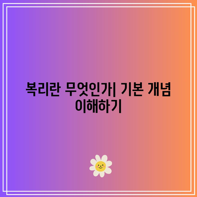 복리의 기여도 이해: 적금 이자 극대화
