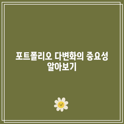 단기채 ETF 매수 시 주의점