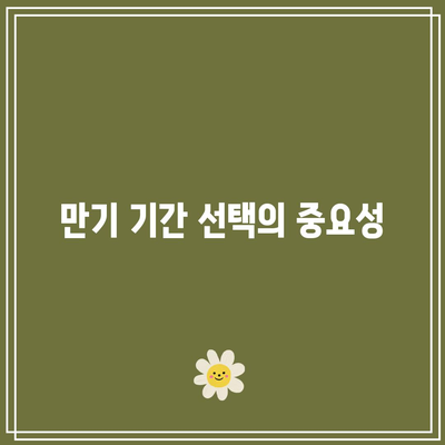 적금 고르기 전에 반드시 고려해야 할 것