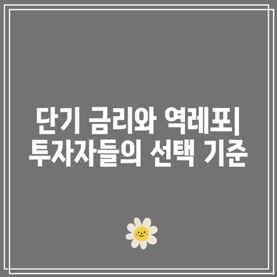 역레포와 단기 채권 금리: TGA와 10년물 국채 금리 변화