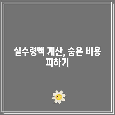 1년 적금 이자 수확작전, 효율적 은행 비교