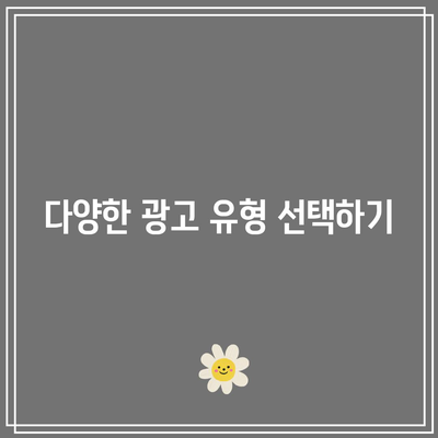 티스토리에 애드센스 사이드바 광고 여러 개 설정하기