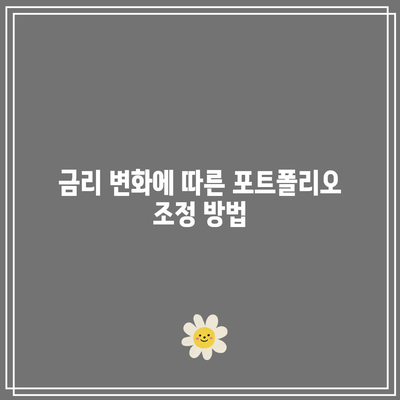 미국 채권 투자 기회: 국채 채권 금리 하락과 중기 채권 ETF 투자