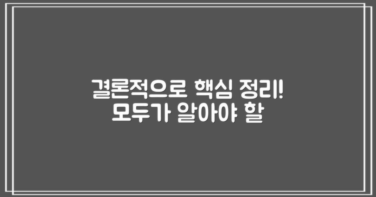 결론적으로