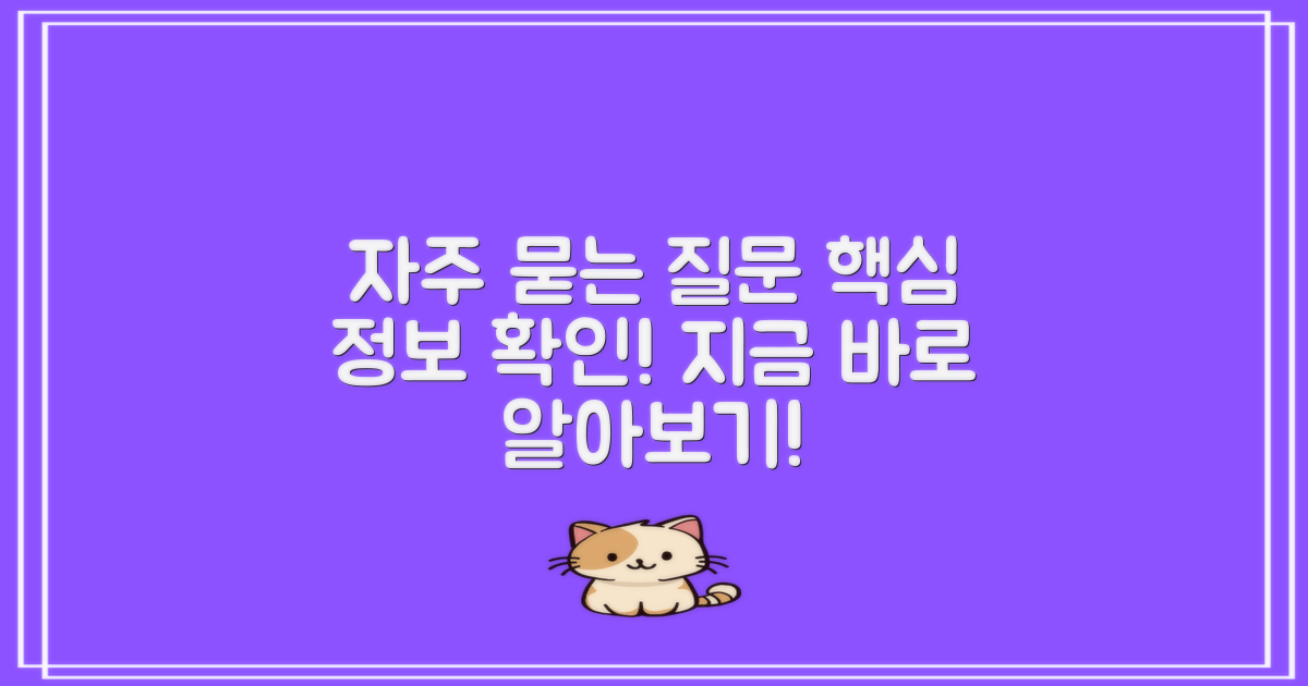 자주 묻는 질문